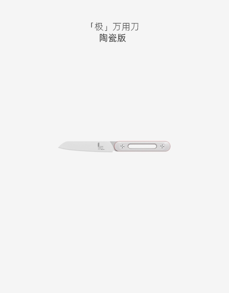 极系列5寸万用刀